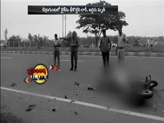 Bike hits stationary heavy vehicle, two died - Sakshi
