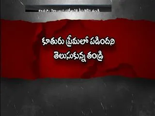 father kills daughter in anthapuram - Sakshi