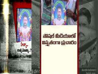 Death of a Dalit youth creates public outrage in Manthani - Sakshi