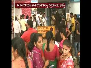 cancel the toll fees Until July 18 - Sakshi