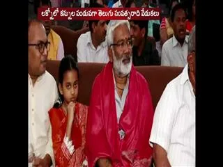 UGADI celebration in Lucknow in Uttar Pradesh - Sakshi