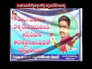 Re-postmortem to Madhukar's body - Sakshi