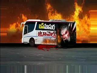 Dangerous Travels || Magazine Story - Sakshi