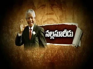 Nelson Mandela Biography || Magazine Story - Sakshi