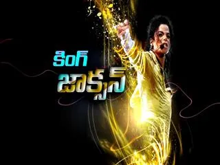 Magazine Story 29th Aig 2016 || michael jackson - Sakshi