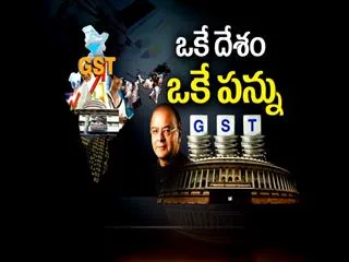 Magazine Story || GST Bill 5th Aug 2016 - Sakshi