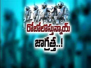 The robots are coming for the professionals ||Magazine story - Sakshi