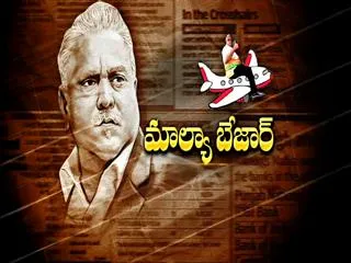 vijay mallya arrested by scotland yard police ||Magazine story - Sakshi