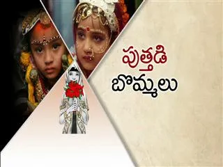 Child marriages || Magazine story - Sakshi