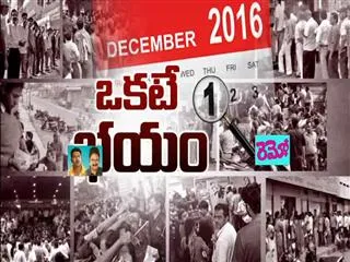 Fear of Poor, middle class, Salaryman ||Magazine story - Sakshi