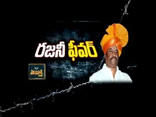 Rajinikanth's entry into Tamil Nadu politics ||Magazine story - Sakshi