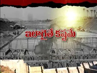Discussion on polavaram construction work ||Magazine story - Sakshi