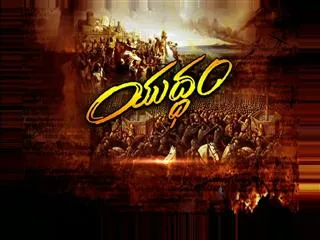 Battle of Jerusalem || Magazine story - Sakshi