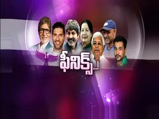 Success Stories of Celebrities || Magazine Story - Sakshi