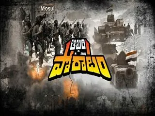 Mosul: Iraqi special forces 'already inside' battleground city held by Islamic State || Magazine story - Sakshi