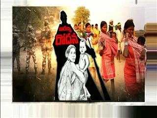 Aborigines Facing Problems ||  Magazine Story - Sakshi