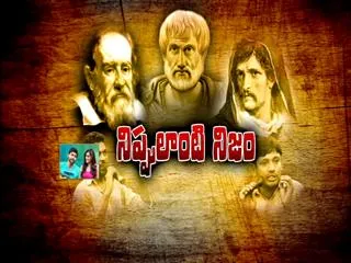 facts about Giordano Bruno, philosopher and scientist ||magazine story - Sakshi