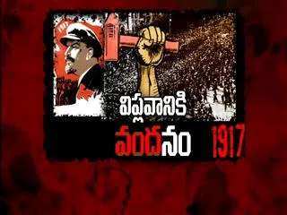 Russian Revolution - 7th November 1917 ||Magazine story - Sakshi