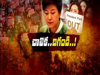 south korea president Park Geun-hye Biography ||Magazine story - Sakshi