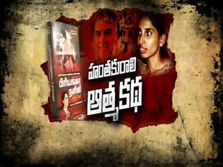 Rajiv Gandhi's assassin Nalini Sriharan releases a tell-all autobiography || Magazine story - Sakshi
