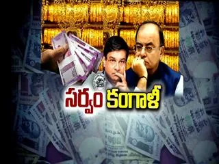 peoples facing problems with currency ||Magazine story - Sakshi