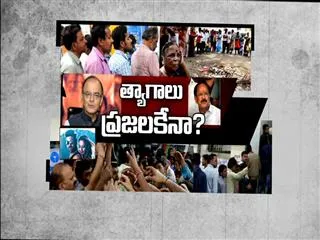 BJP Leaders Comments over Notes Cancellation || Magazine Story - Sakshi