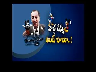 Animation star walt disney life story || Magazine story - Sakshi