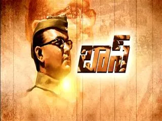 Life History of Subhash Chandra Bose - Sakshi