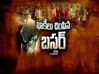 Bastar crisis worse than Salwa Judum era - Sakshi