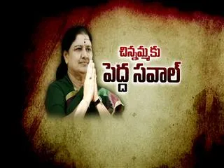 Sasikala as Tamil Nadu CM ||  Top challenges for Chinnamma - Sakshi