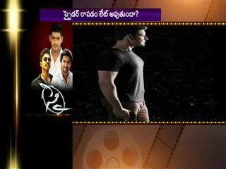 Allu arjun vs Mahesh babu - Sakshi