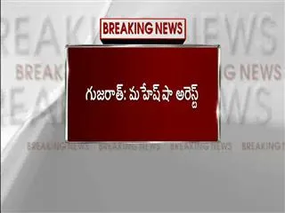 gujarat businessman mahesha comments - Sakshi