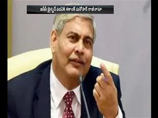 Shashank Manohar resigns as ICC chairman - Sakshi