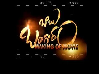 Making of Movie 14th Aug 2016 || baabu bangaram - Sakshi
