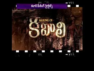 Making Of Movie - kabaali || 24th July 2016 - Sakshi