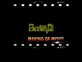 Making Of Movie - Inkokkadu - Sakshi