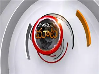 Special Interview with Ex Minister Sridhar Babu || Sakshi Manasulo Maata - Watch Exclusive - Sakshi