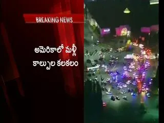 four killed in shooting at american mall, ems arrives - Sakshi