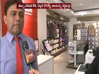no sales in shopping malls - Sakshi