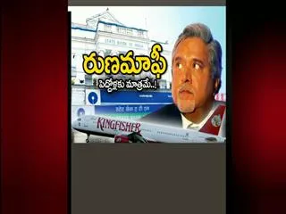 Loans To Vijay Mallya's Kingfisher A Write-Off 'Only In Books, - Sakshi