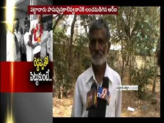 ACB arrests Revenue official for taking bribe to passbook - Sakshi