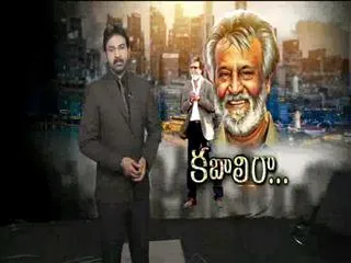 Kabali movie producer comments on kabali movie - Sakshi