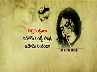 Irom Sharmila ends 16-year fast - Sakshi