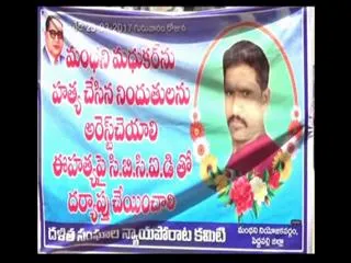 new perspective Madhukar murder case - Sakshi