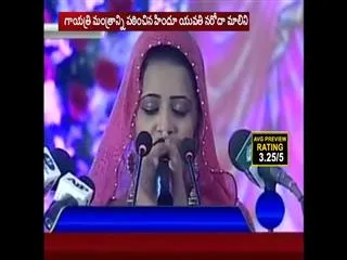 This girl sang Gayatri Mantra before Pakistan PM Nawaz Sharif in Karachi - Sakshi