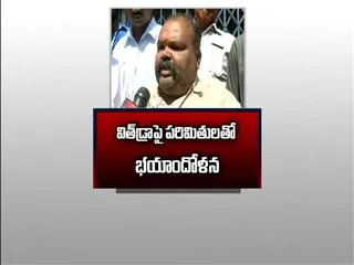 hyderabad peroson facing problems with money - Sakshi