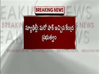 government puts a hold on notes exchange in bank counters - Sakshi