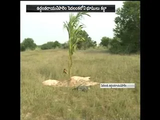 75 acres of land encroached in uddandarayunipalem - Sakshi