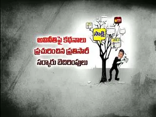 vengeance on sakshi - Sakshi