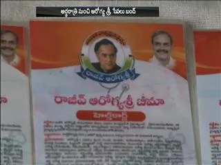 Aarogyasri scheme services stopped in private hospitals in telangana - Sakshi